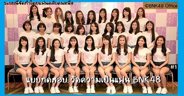 bnk48